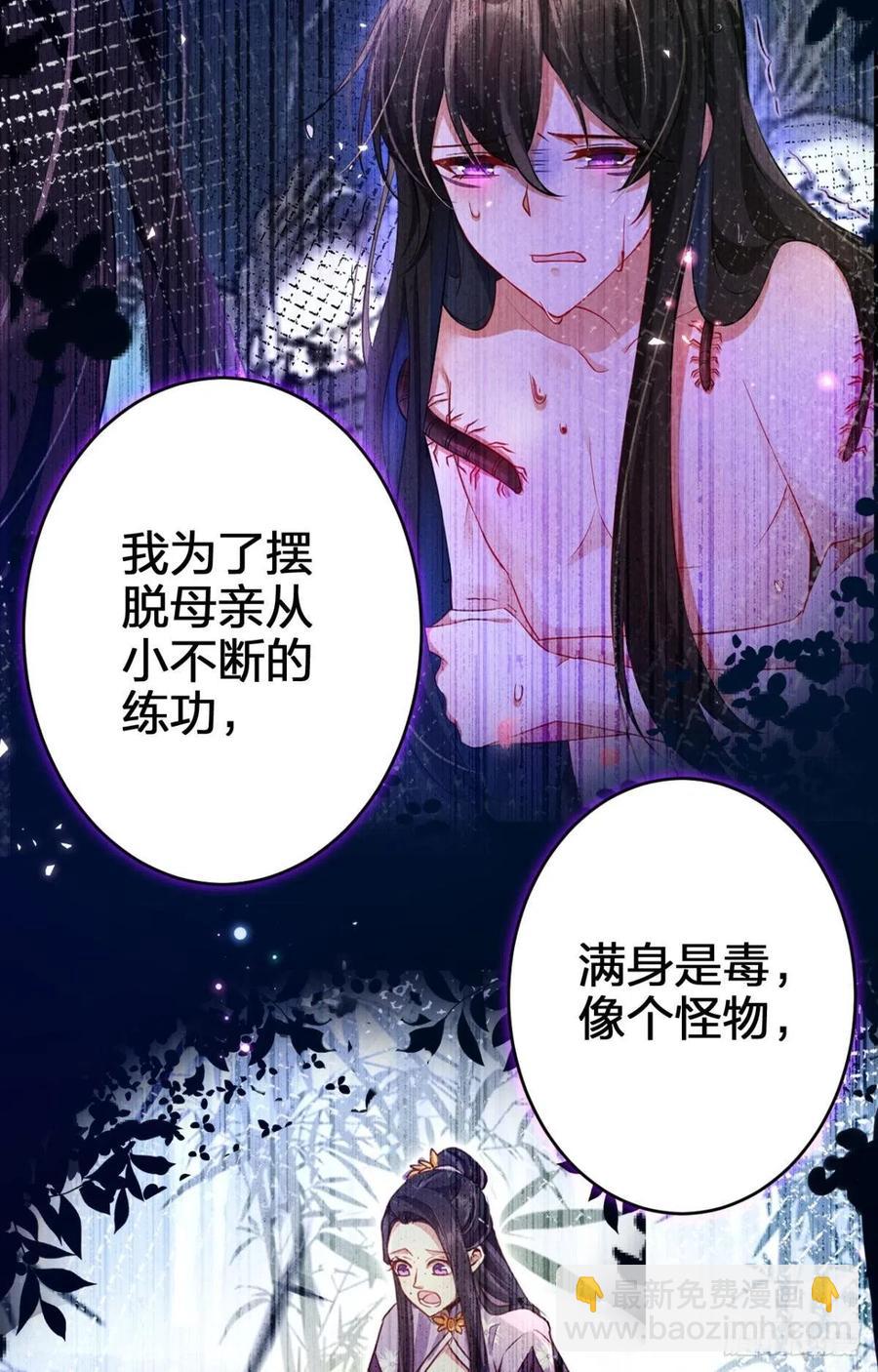 我要做你男人(1/2)-第114话