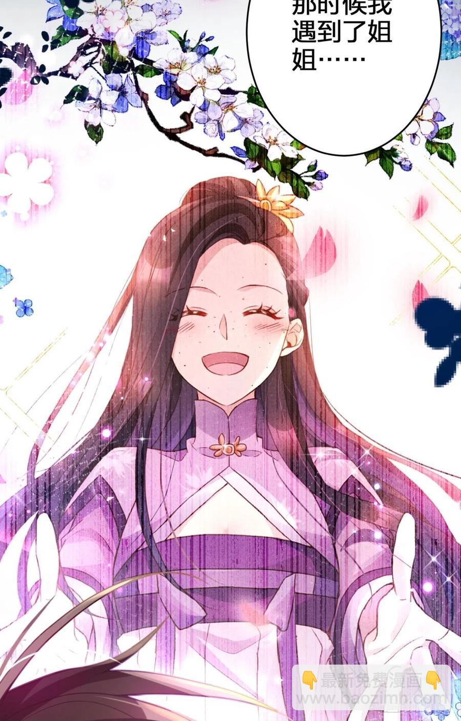 我要做你男人(1/2)-第114话