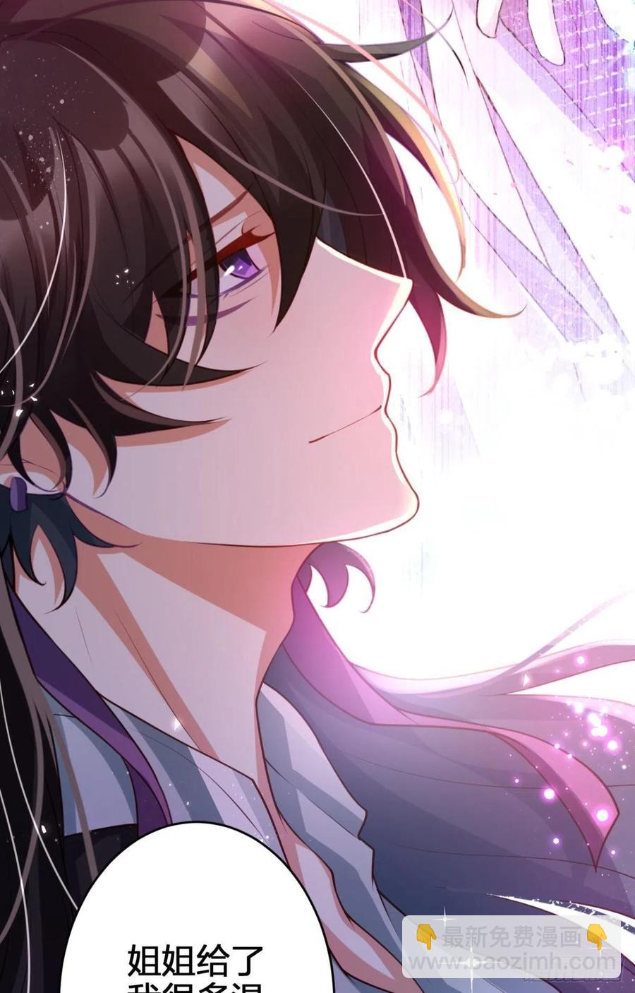 我要做你男人(1/2)-第114话