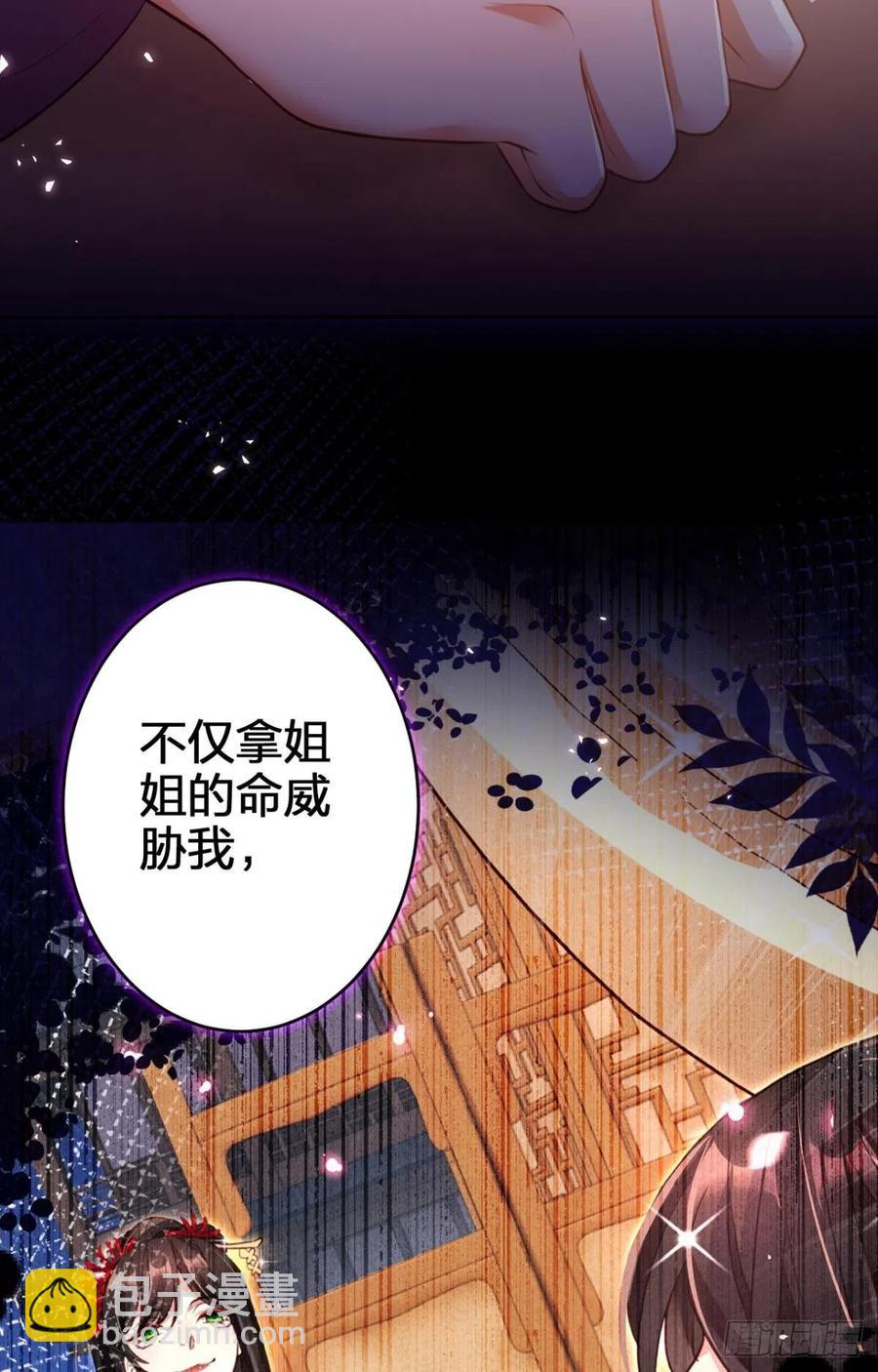 我要做你男人(1/2)-第114话