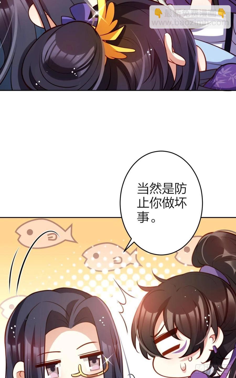 我要做你男人(1/2)-第114话