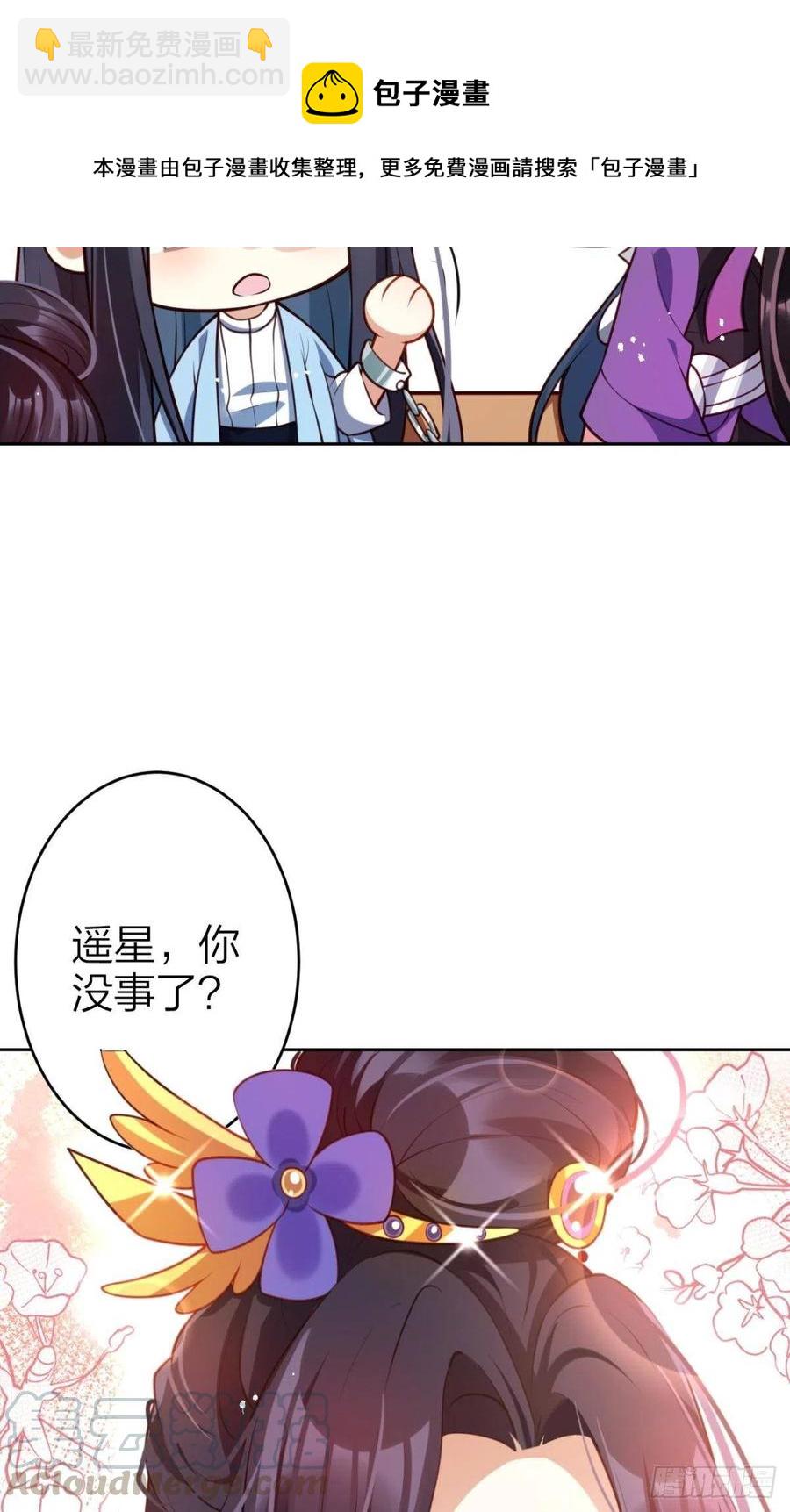 我要做你男人(1/2)-第114话