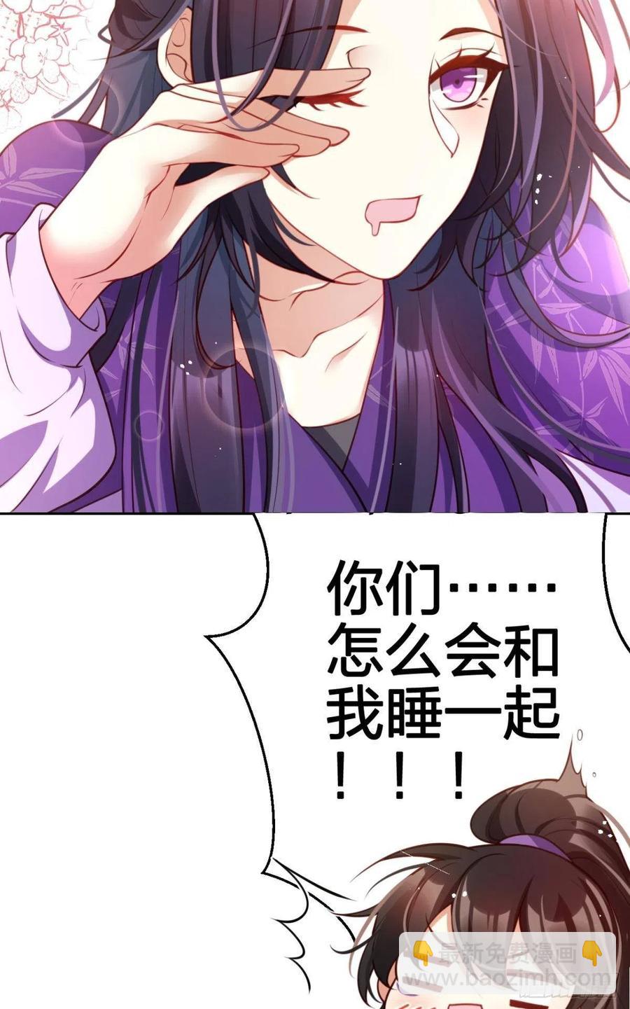 我要做你男人(1/2)-第114话