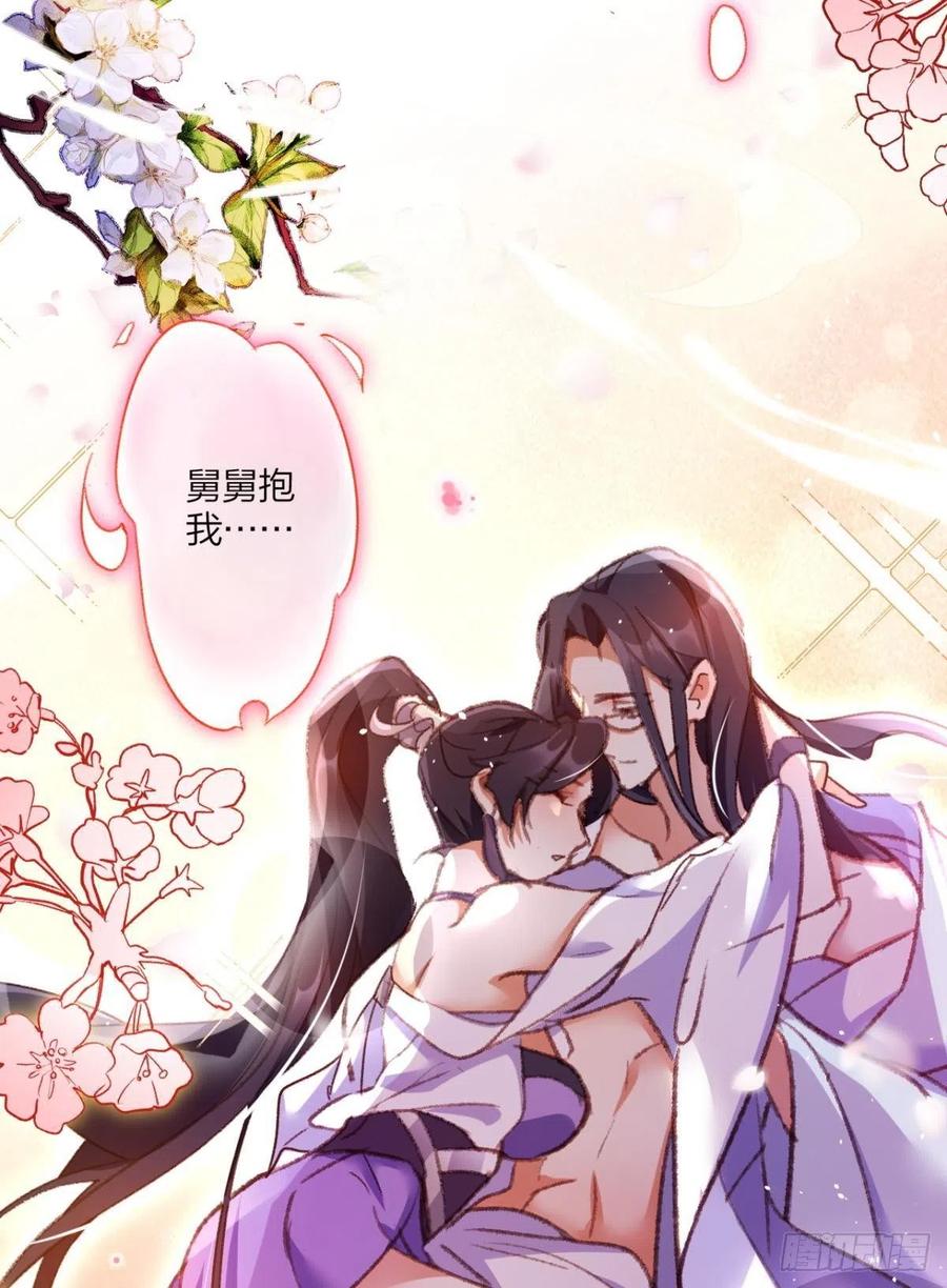 最是人间留不住-第116话