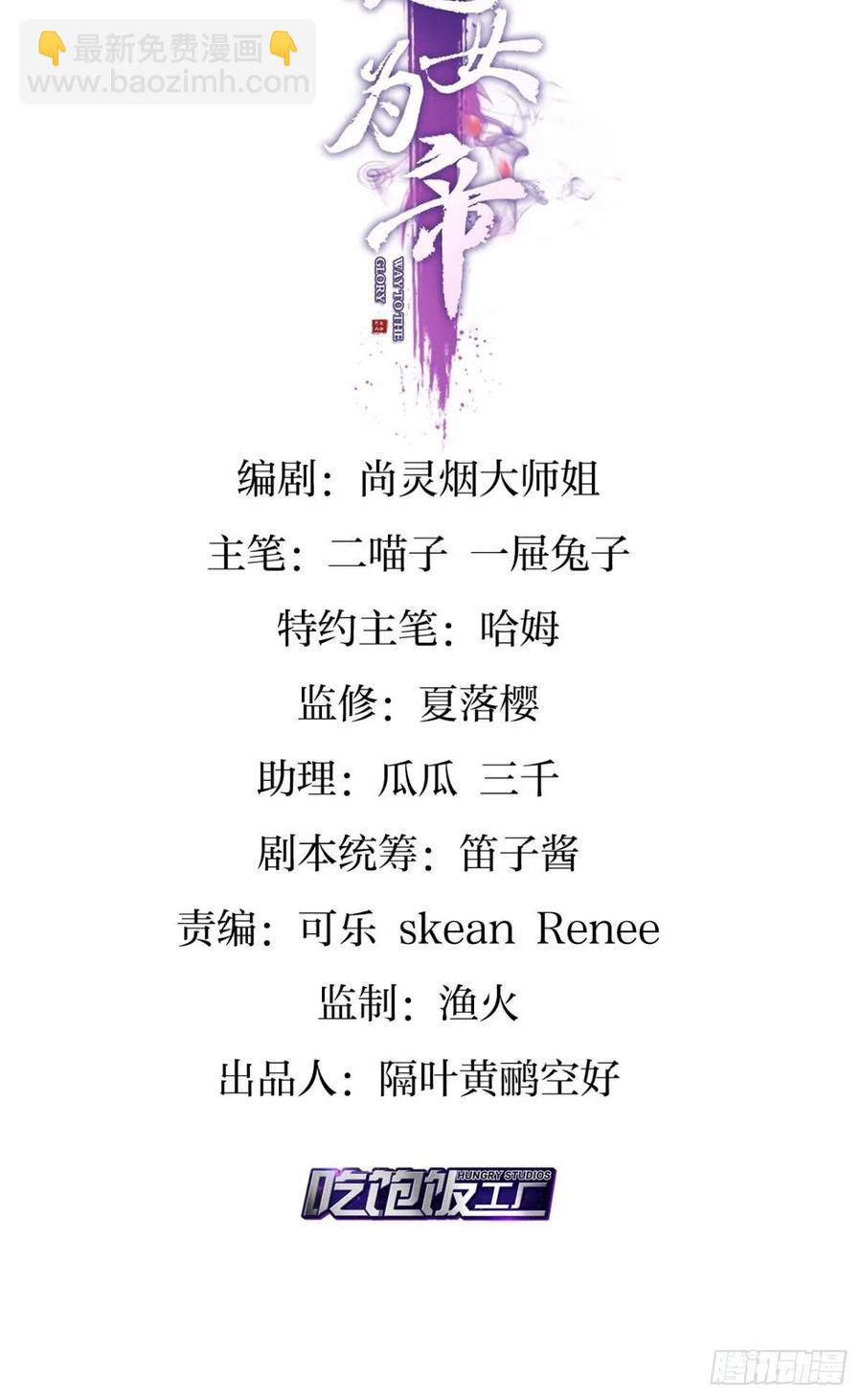 最是人间留不住-第116话