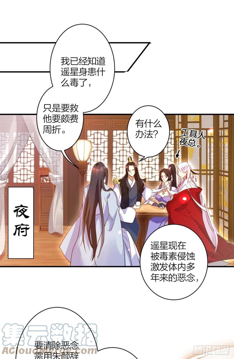 最是人间留不住-第116话