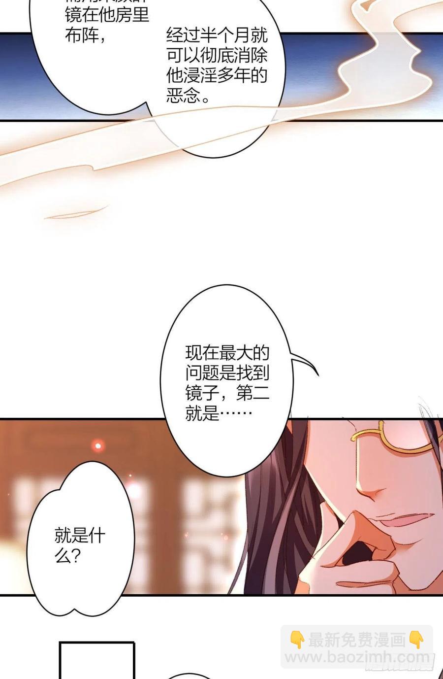 最是人间留不住-第116话