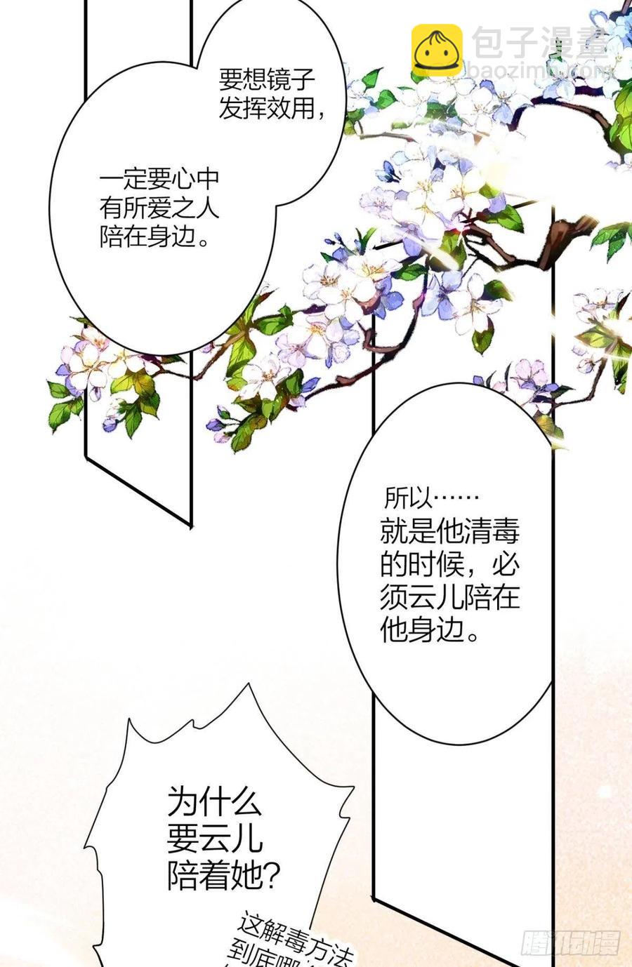 最是人间留不住-第116话