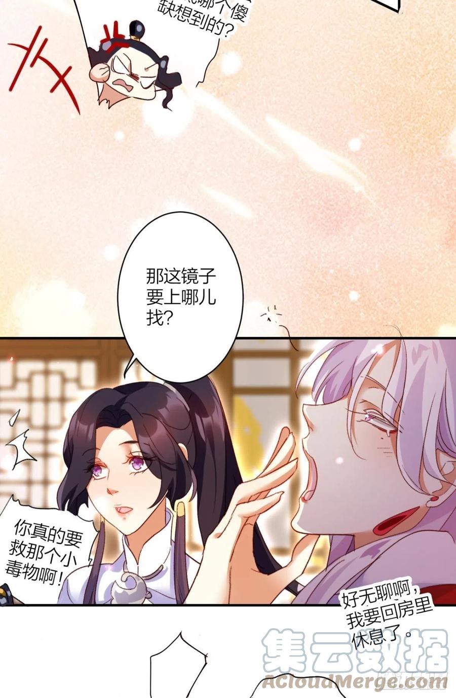 最是人间留不住-第116话