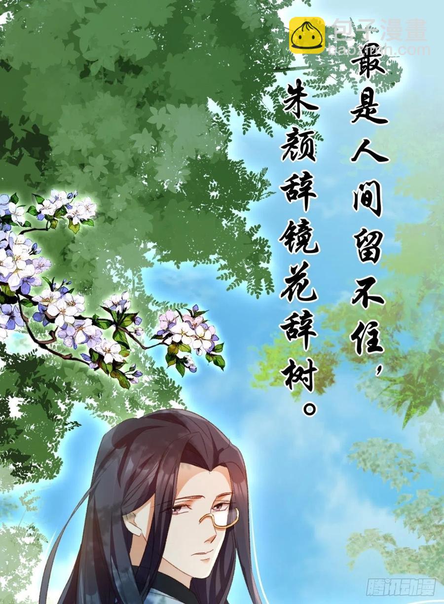 最是人间留不住-第116话