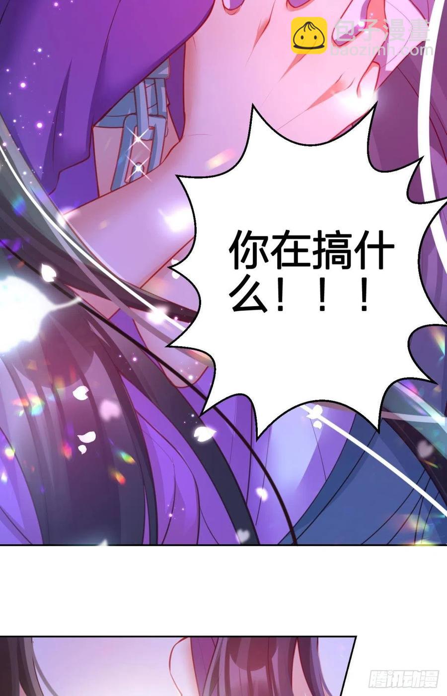 冲动过头！-第118话