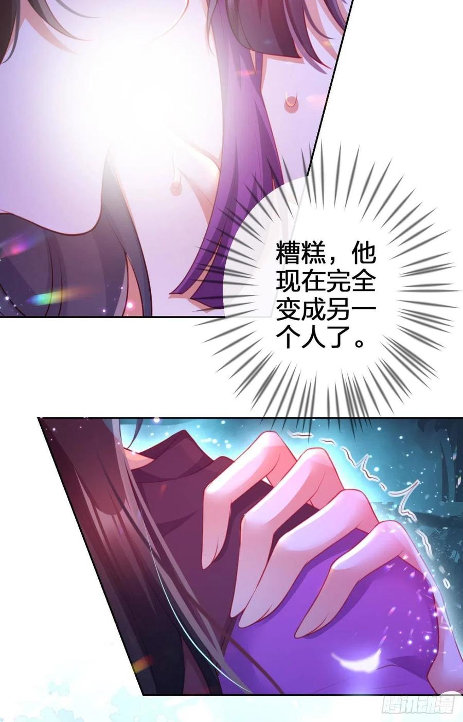 冲动过头！-第118话