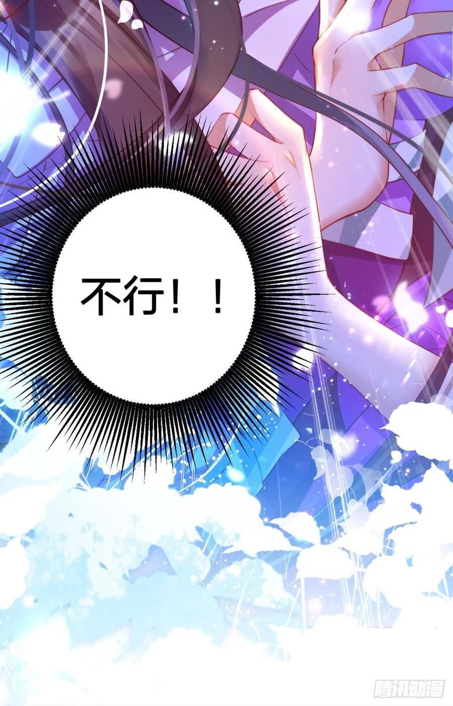 冲动过头！-第118话