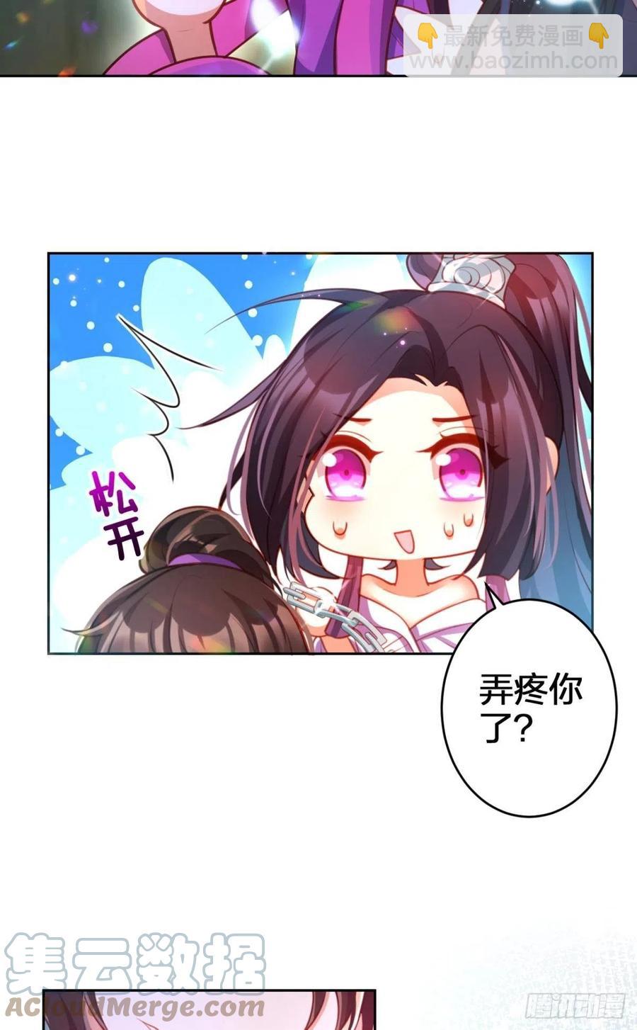 冲动过头！-第118话