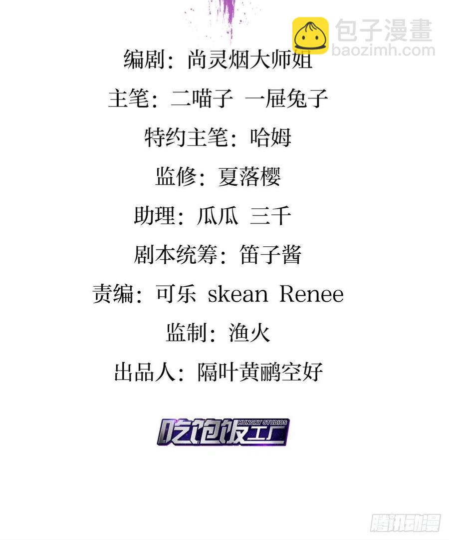 冲动过头！-第118话