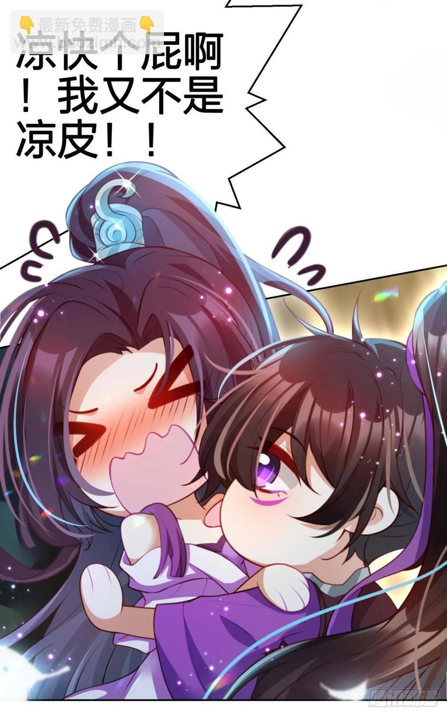 冲动过头！-第118话