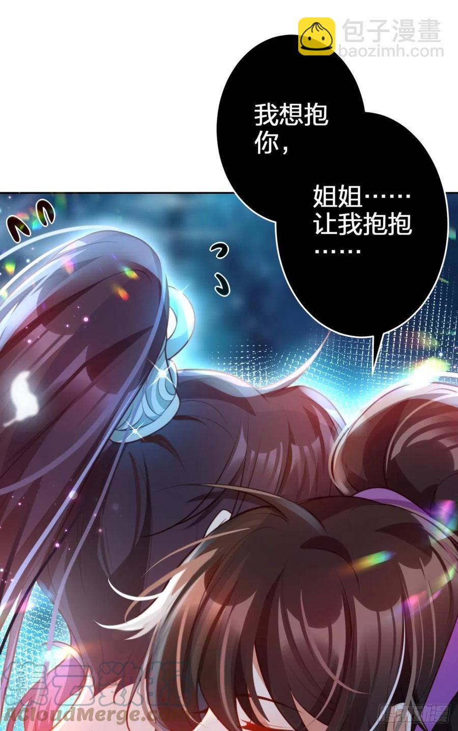 冲动过头！-第118话