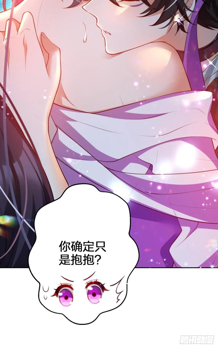 冲动过头！-第118话