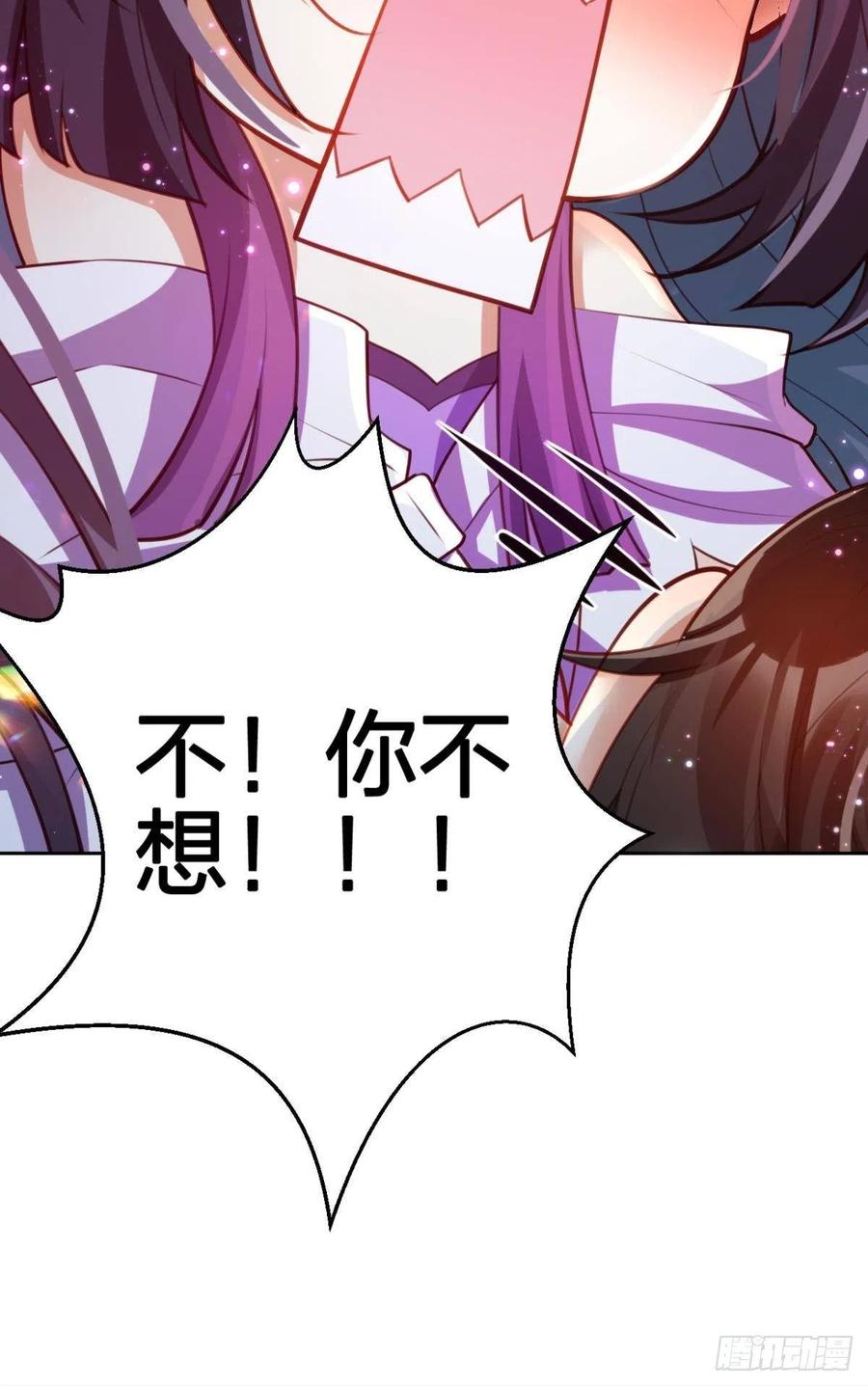 冲动过头！-第118话