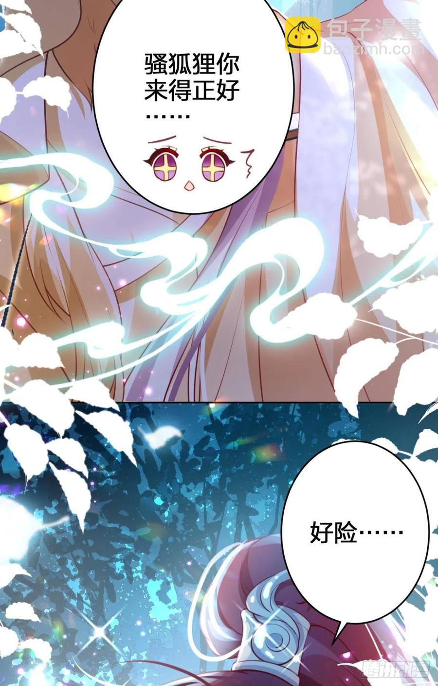 冲动过头！-第118话