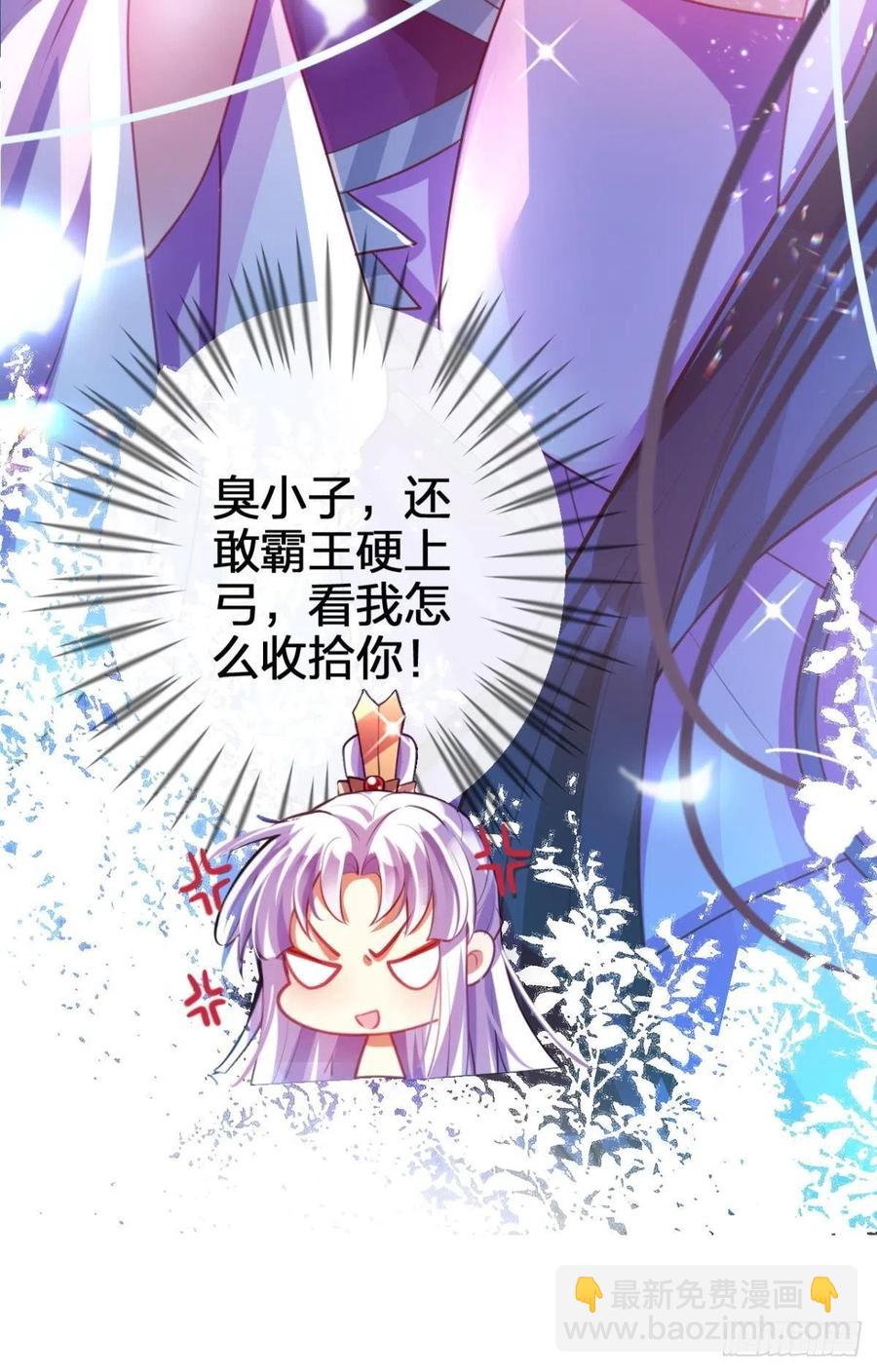 冲动过头！-第118话