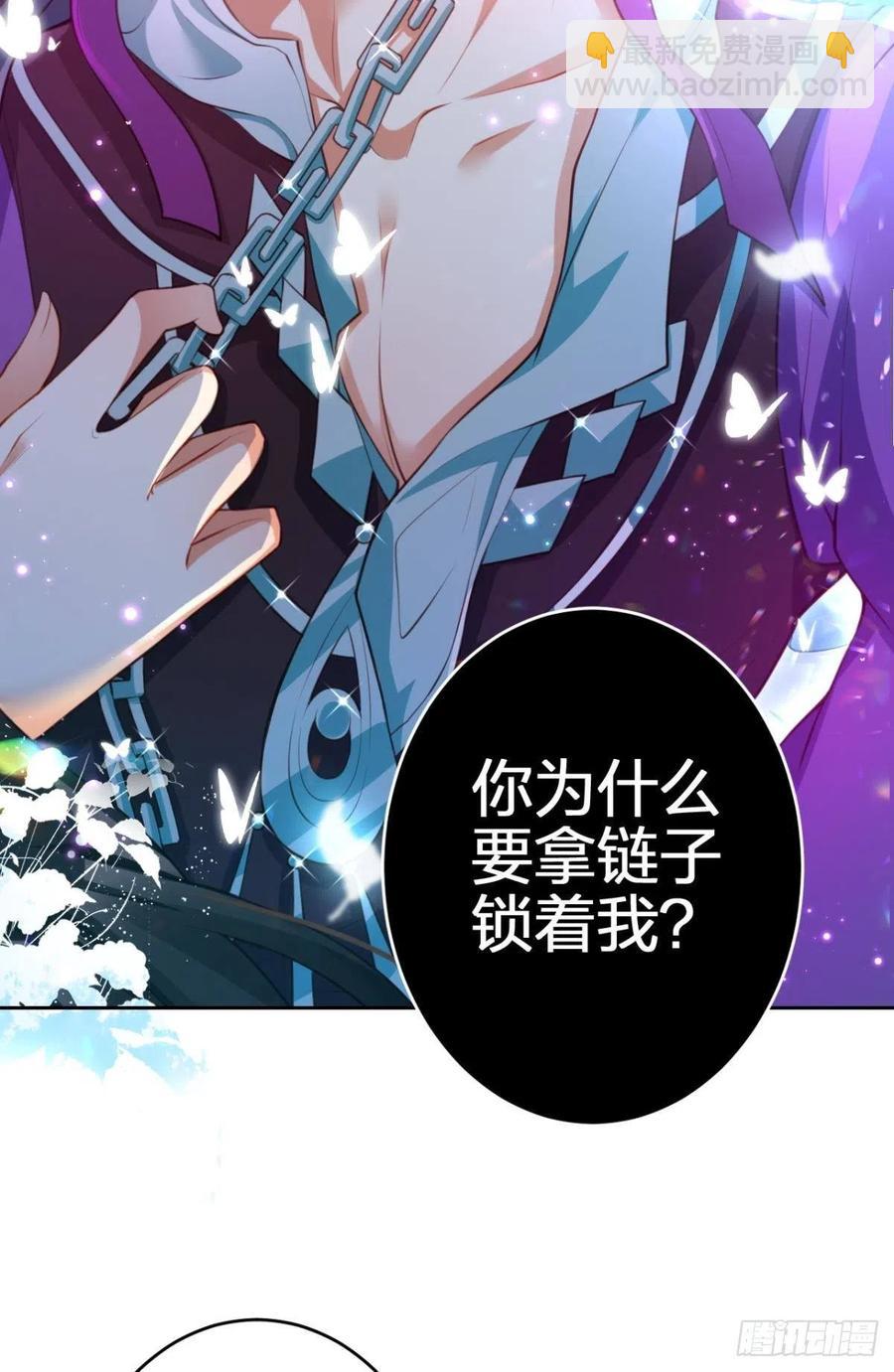 冲动过头！-第118话