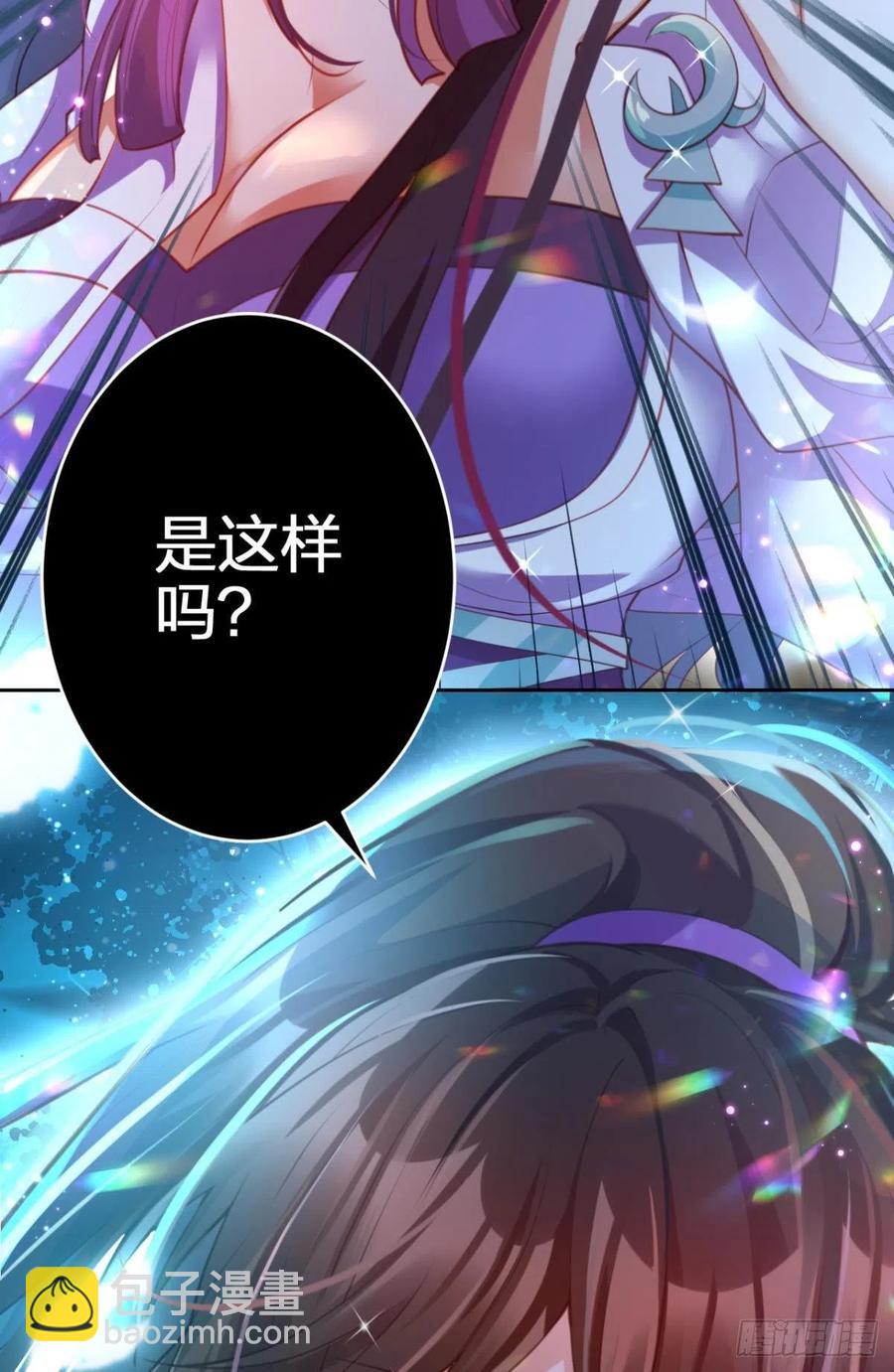 冲动过头！-第118话