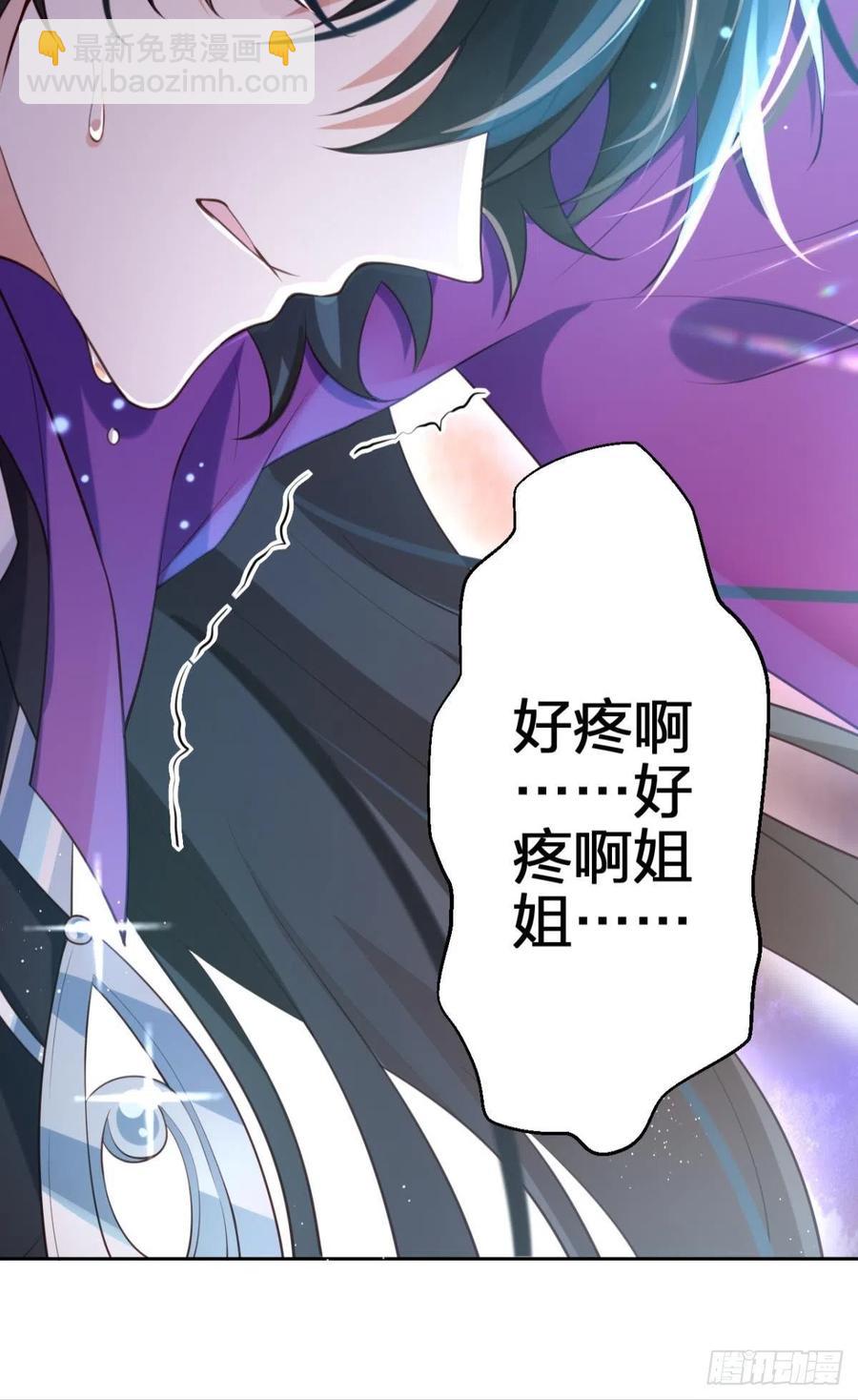 姐姐，我们是不是很相配(1/2)-第122话