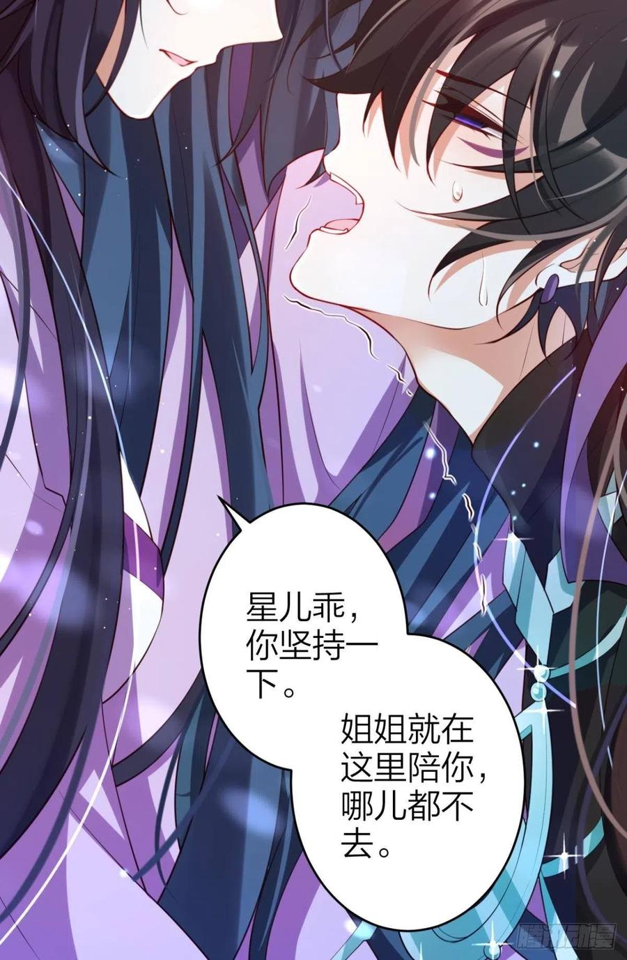 姐姐，我们是不是很相配(1/2)-第122话