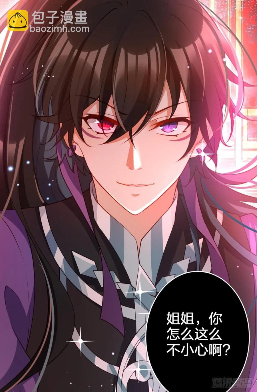 姐姐，我们是不是很相配(1/2)-第122话