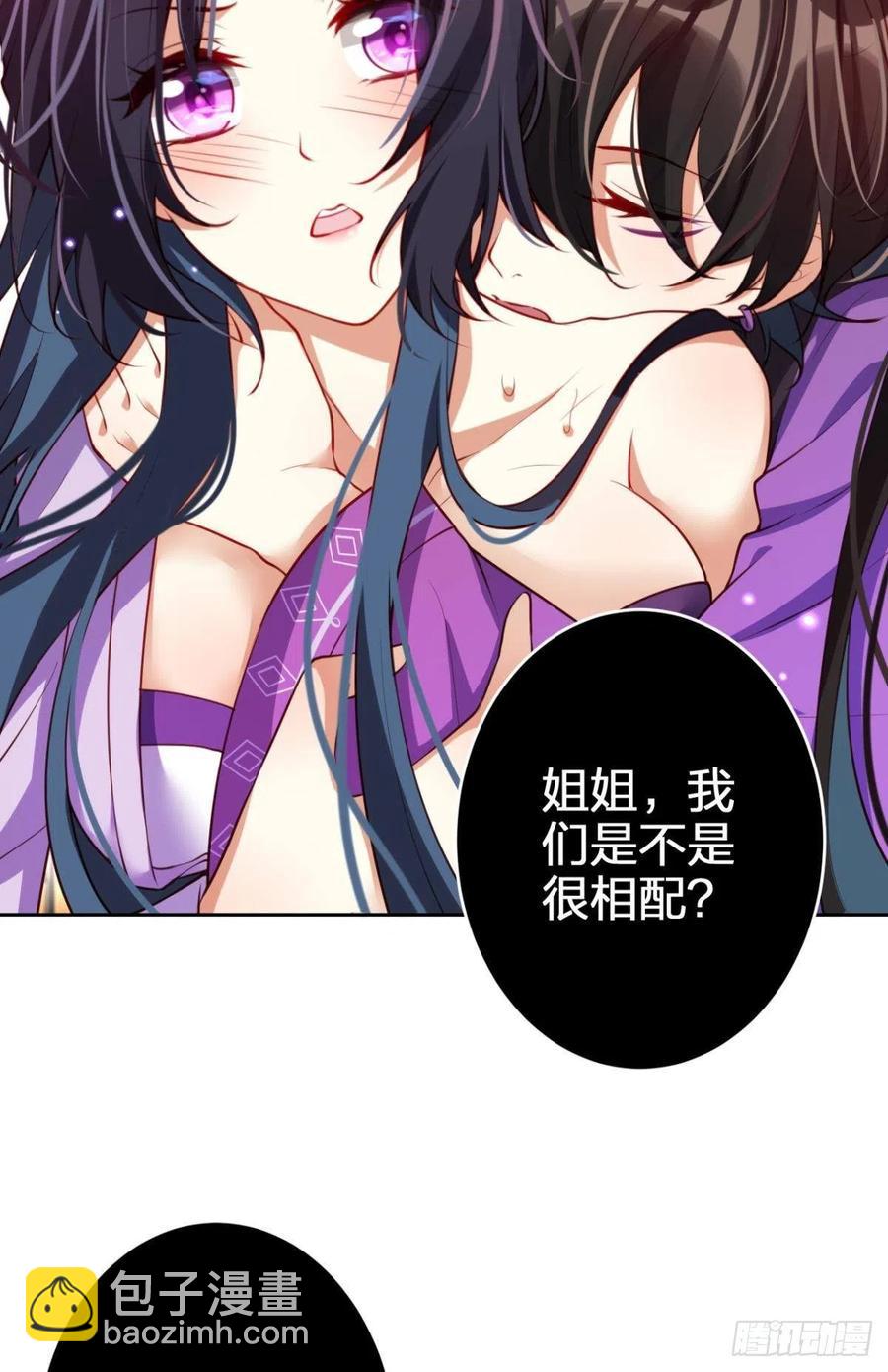 姐姐，我们是不是很相配(1/2)-第122话