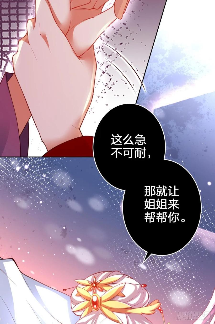 姐姐，我们是不是很相配(1/2)-第122话