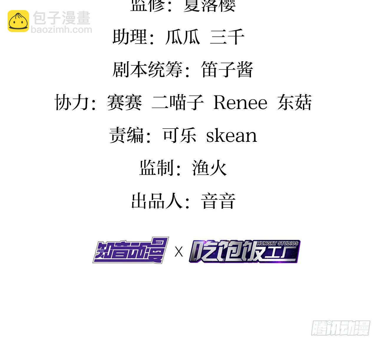 连亲妈都敢绿？(1/2)-第14话