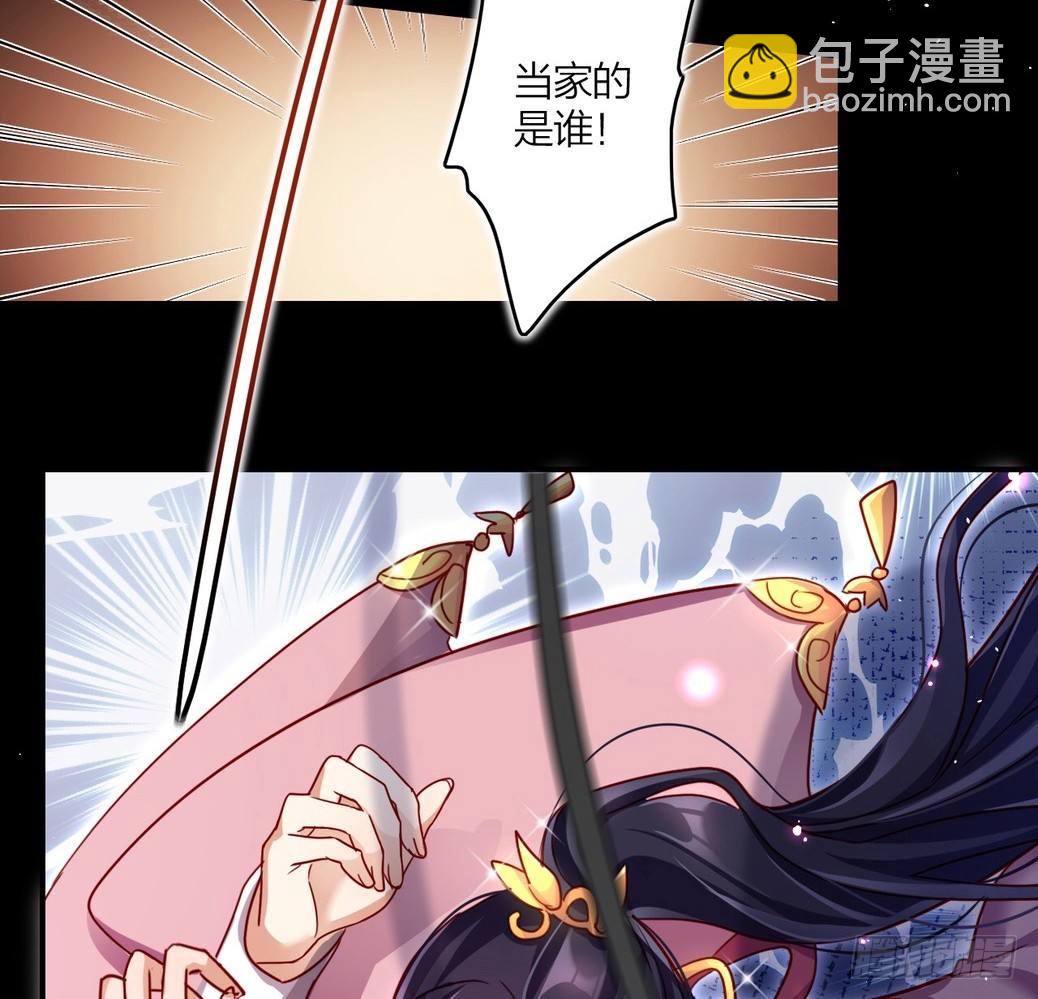 连亲妈都敢绿？(1/2)-第14话