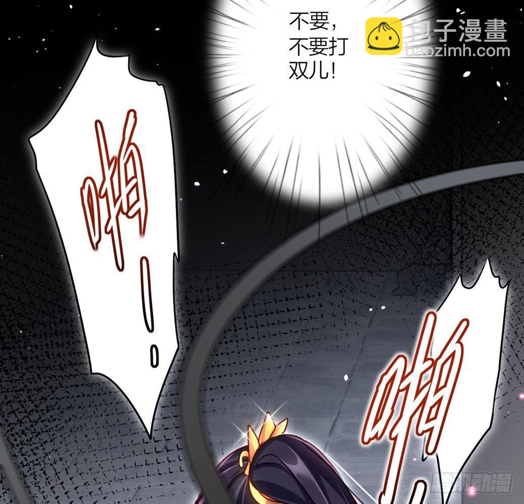 连亲妈都敢绿？(1/2)-第14话