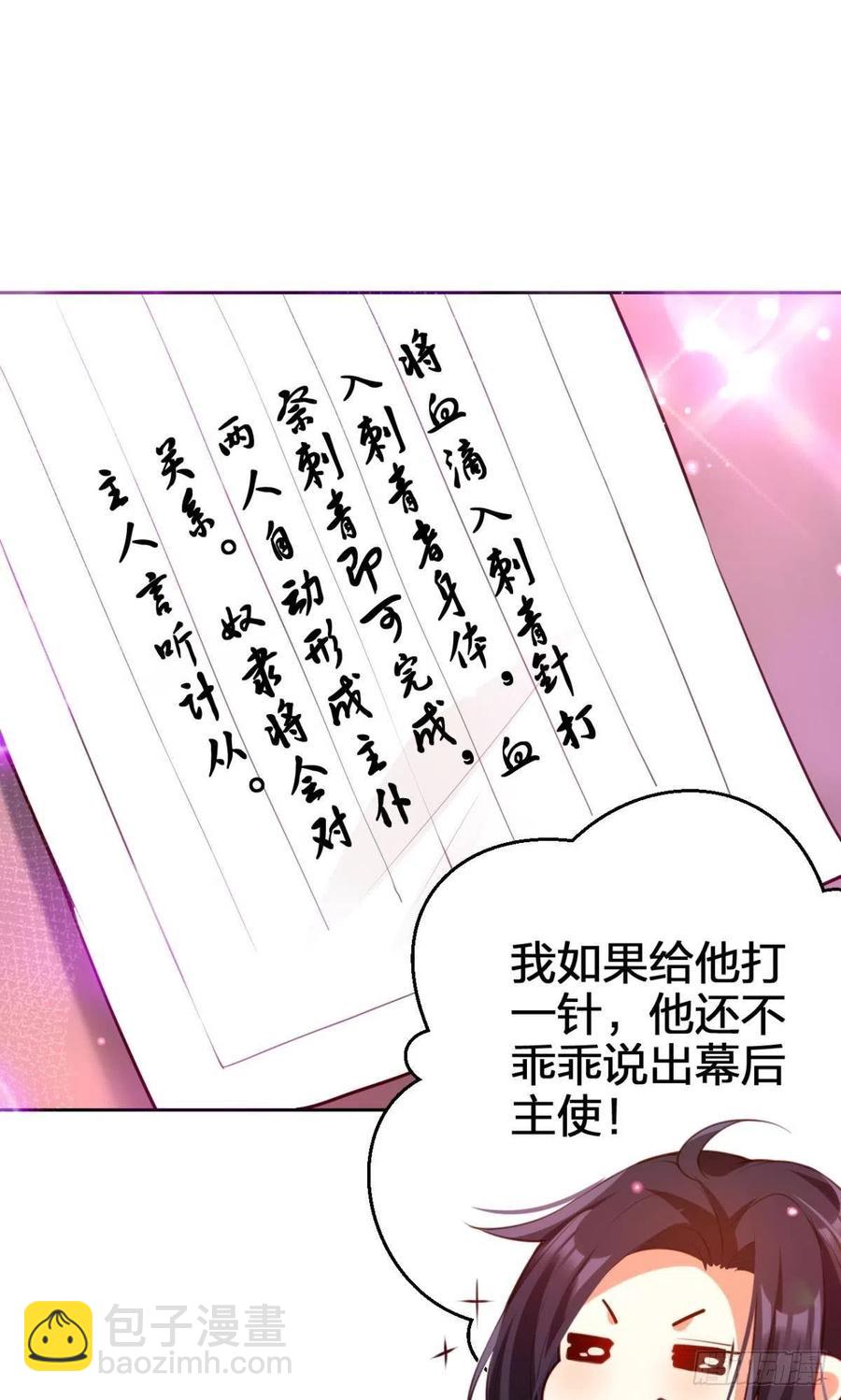 向主人求欢(1/2)-第126话