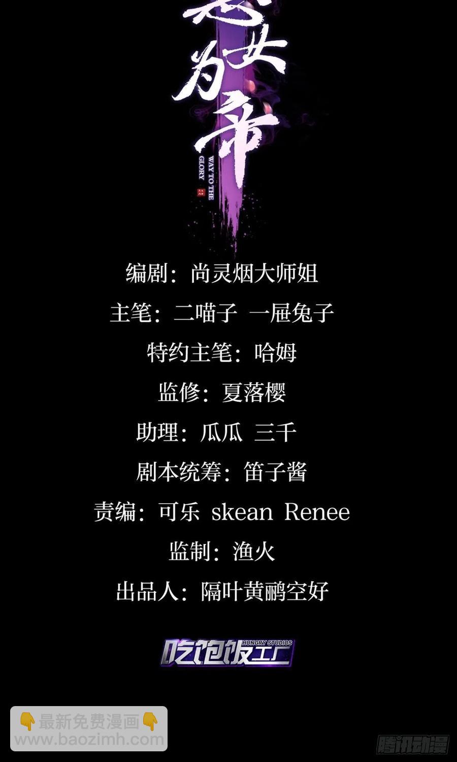 为我努力的味道(1/2)-第128话