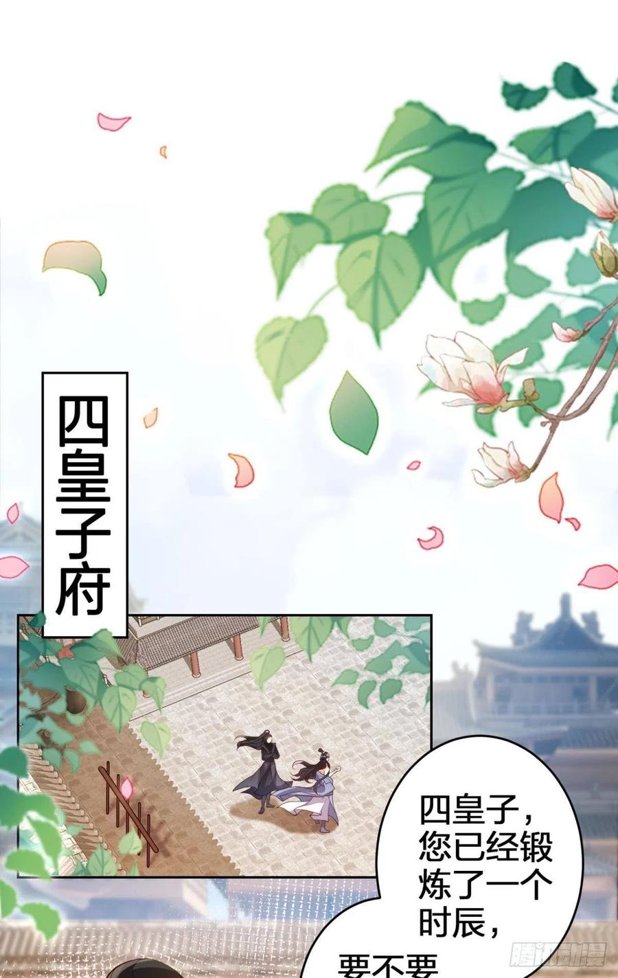 为我努力的味道(1/2)-第128话