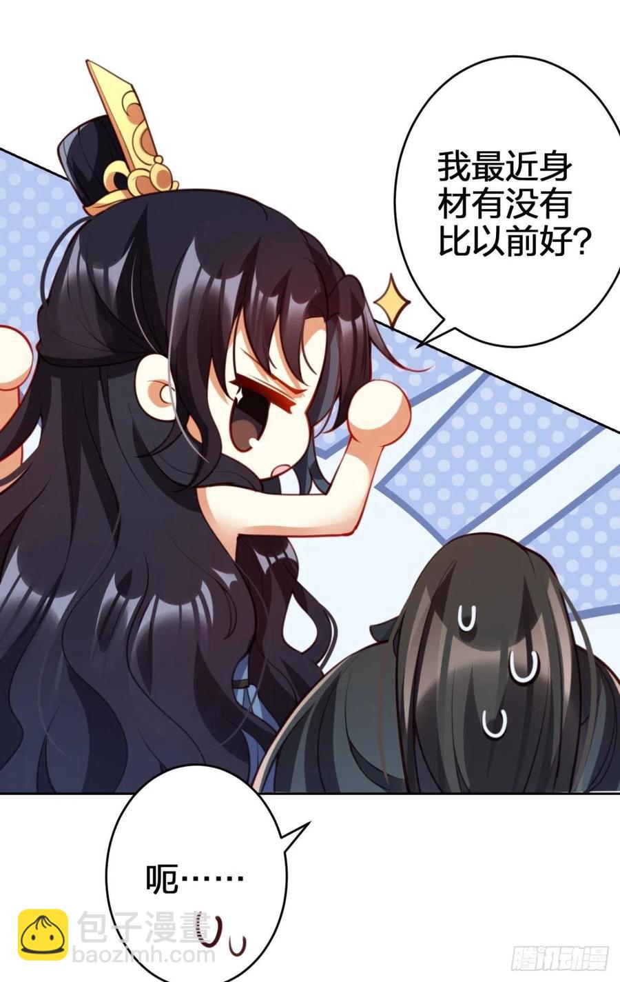 为我努力的味道(1/2)-第128话