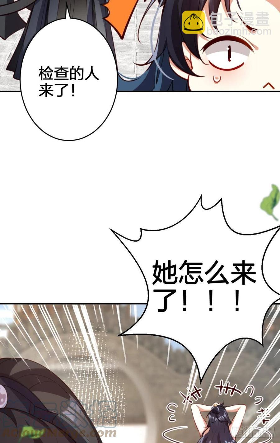 为我努力的味道(1/2)-第128话