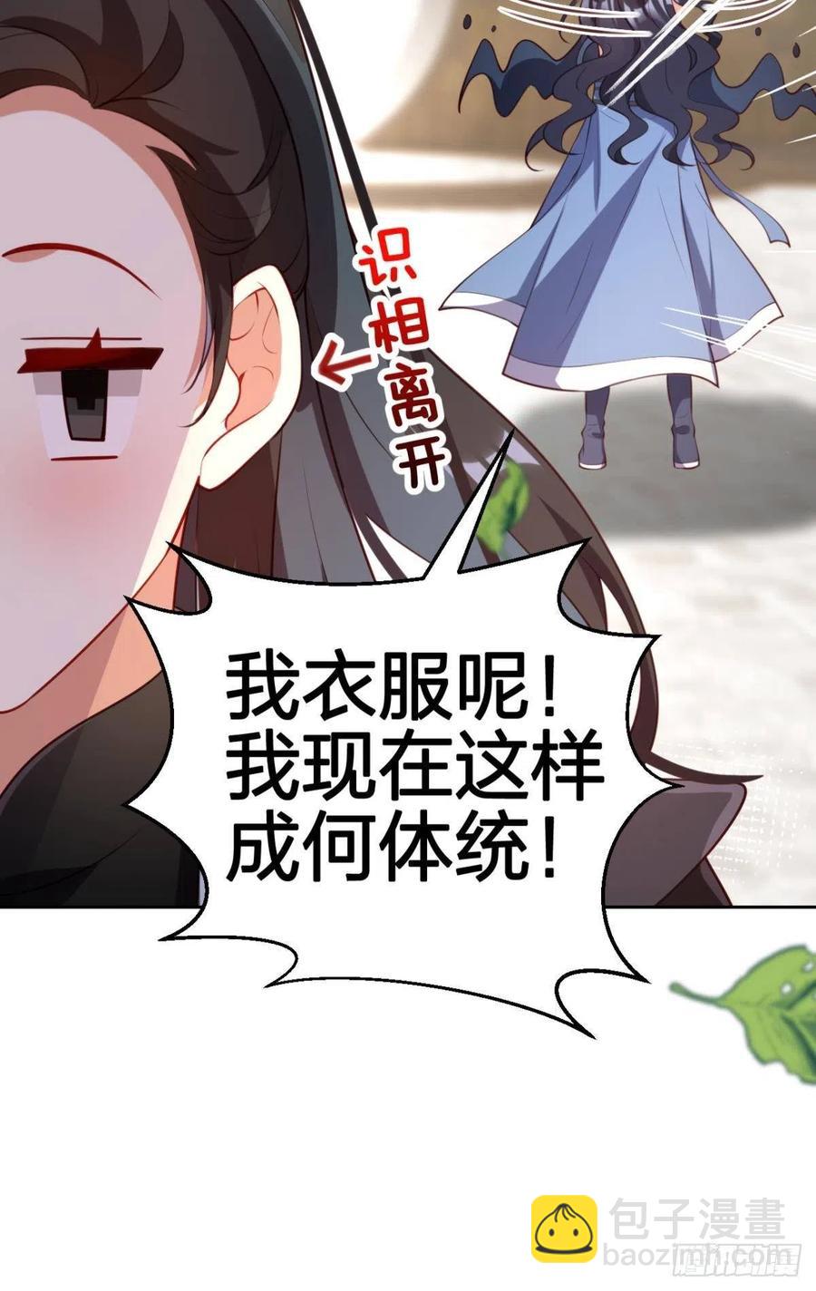 为我努力的味道(1/2)-第128话