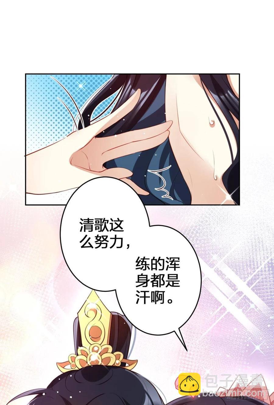 为我努力的味道(1/2)-第128话