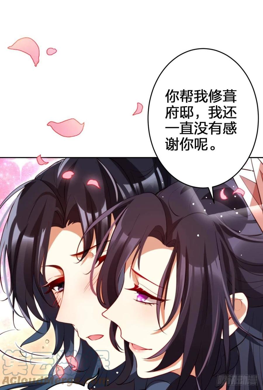 为我努力的味道(1/2)-第128话