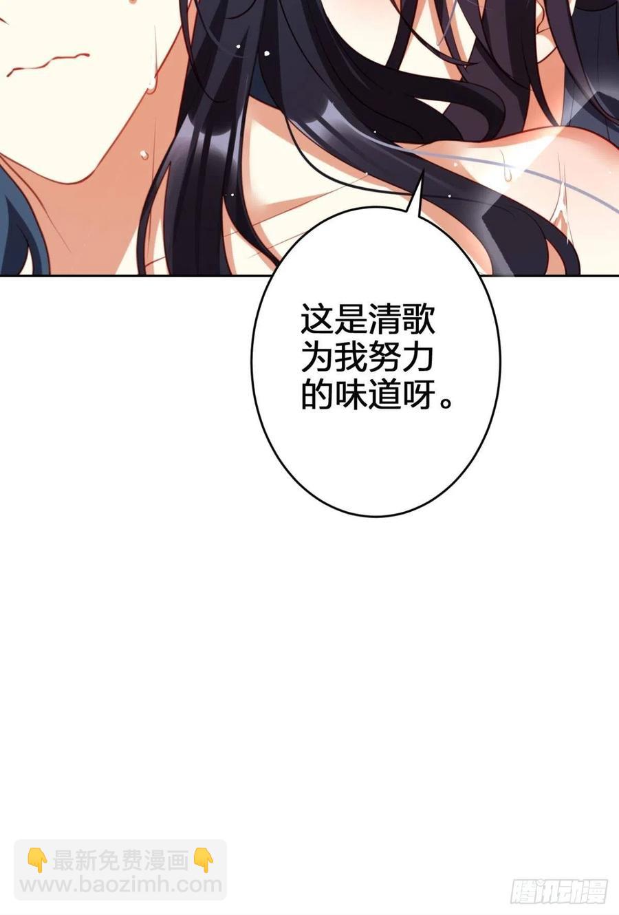 为我努力的味道(1/2)-第128话