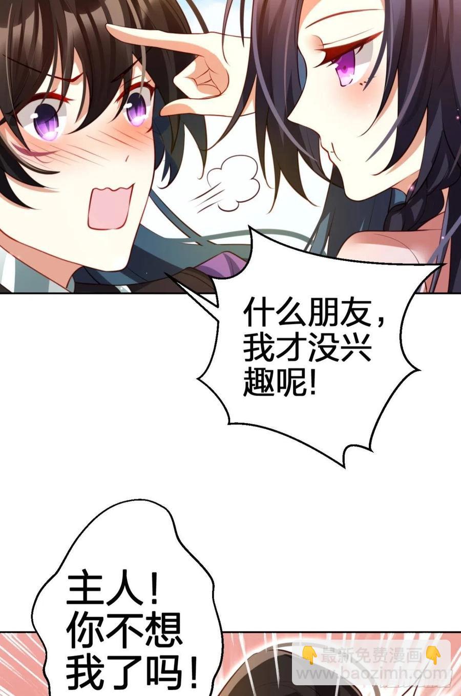 为我努力的味道(1/2)-第128话