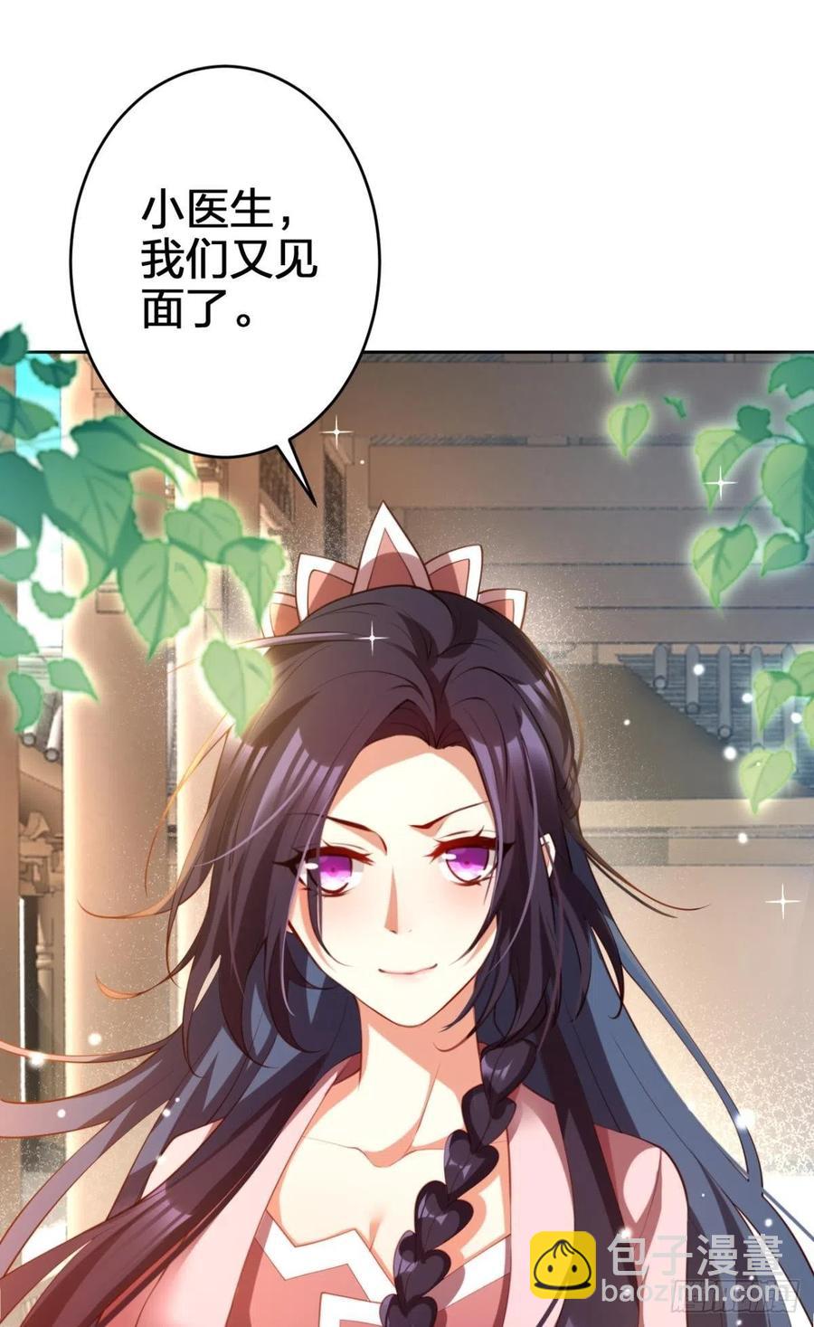 为我努力的味道(1/2)-第128话