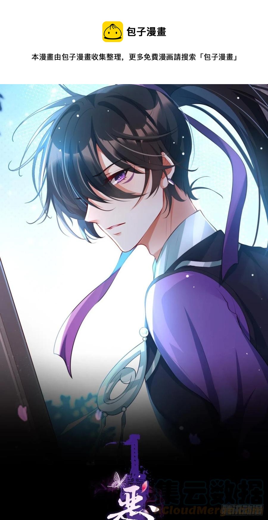 臭弟弟，你不能死(1/2)-第130话