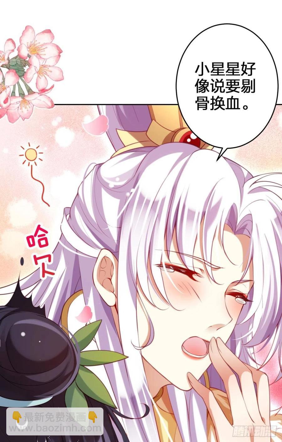 臭弟弟，你不能死(1/2)-第130话