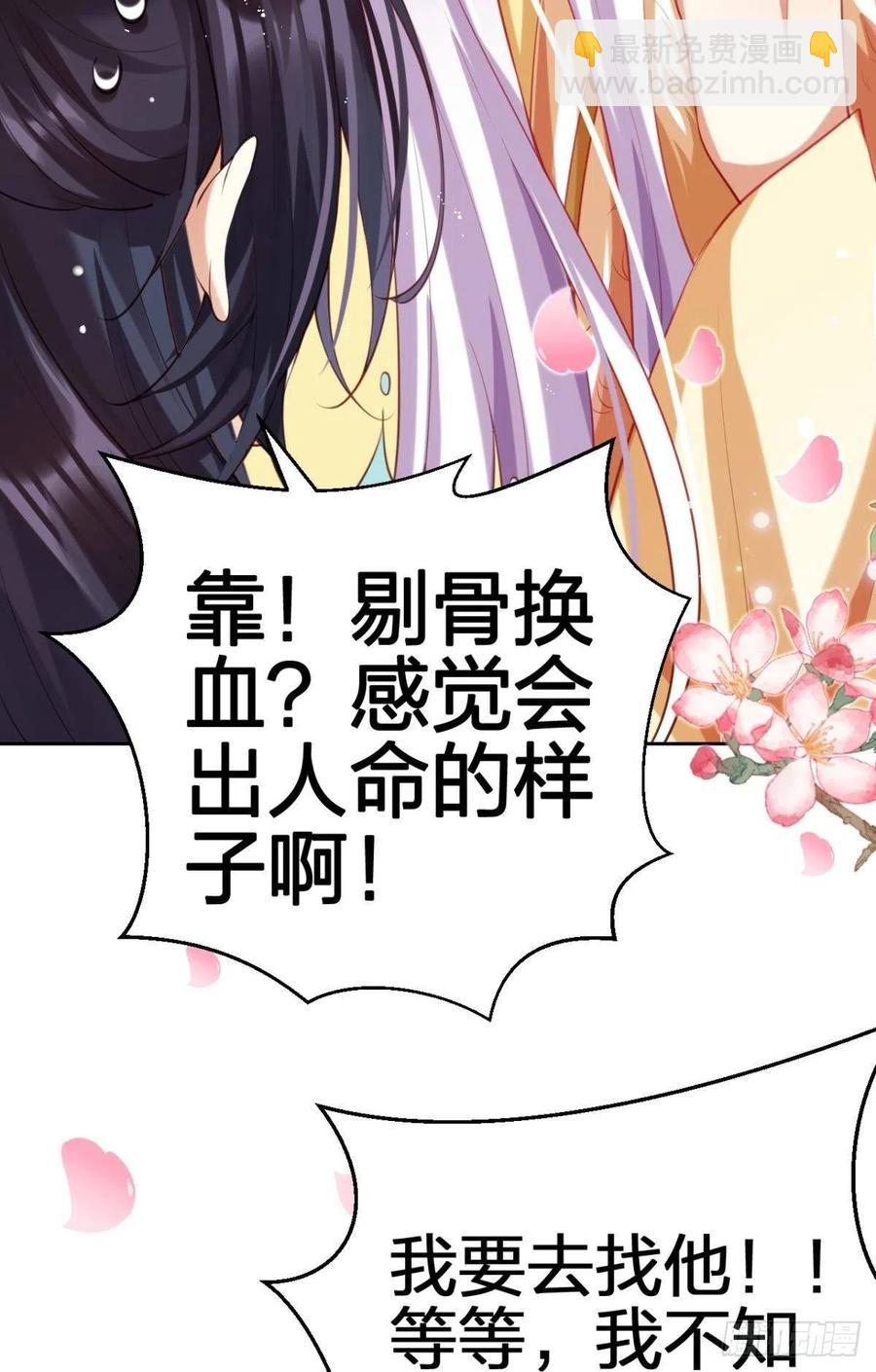 臭弟弟，你不能死(1/2)-第130话