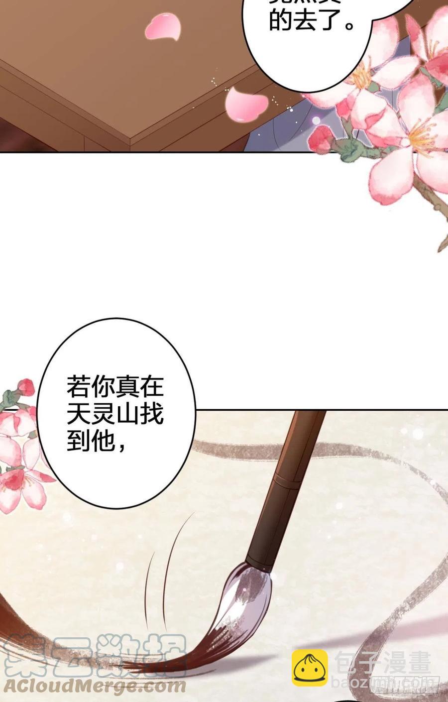 臭弟弟，你不能死(1/2)-第130话